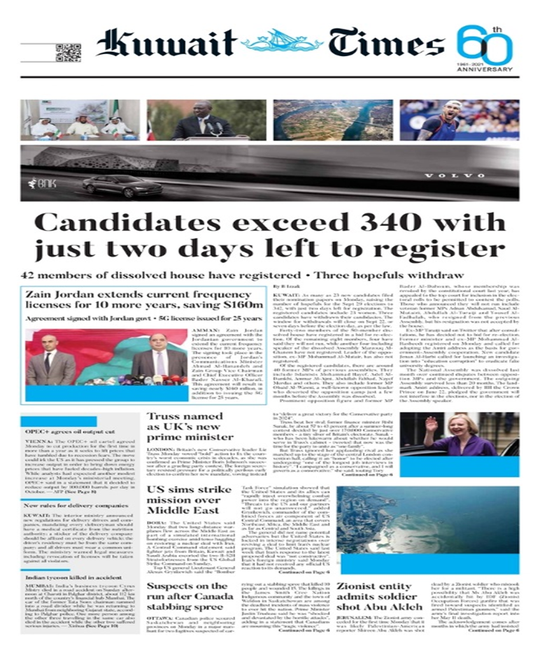 عناوین روزنامههای مطرح جهان؛ ششم سپتامبر 2022 4