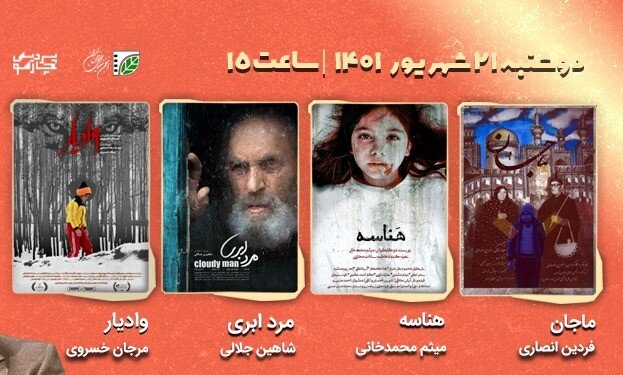 حادثه، جنگ و ملودارم؛ محور نقد شانزدهمین پاتوق فیلم کوتاه