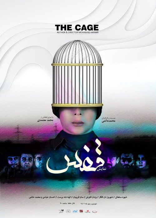 محمد معتمدی در «قفس» میخواند