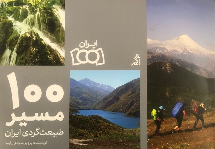 معرفی ۶ قله معروف ایران؛ فتح دیو سفید از مسیر «گوسفندسرا»