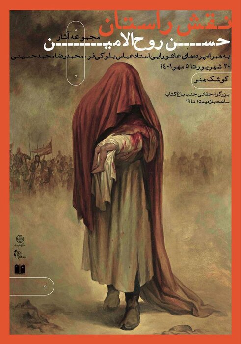 گالریگردی در هفته سوم شهریور؛ تماشای «مجمع الجزایر تنهایی» و «جادوی رنگ»