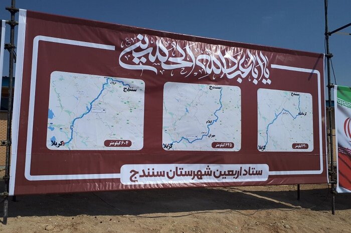 بدرقه عاشقان خون خدا در سنندج