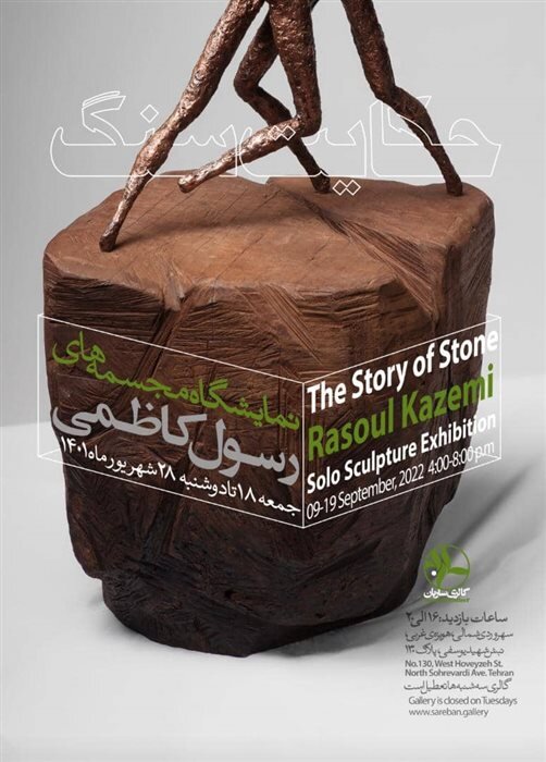 گالریگردی در هفته سوم شهریور؛ تماشای «مجمع الجزایر تنهایی» و «جادوی رنگ»