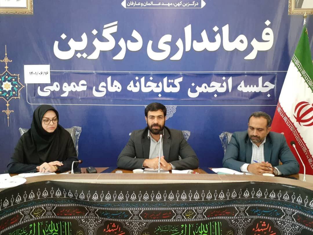 فرماندار درگزین: کتاب و کتابخوانی ابزار توسعه فرهنگ است فرماندار درگزین: کتاب و کتابخوانی ابزار توسعه فرهنگ است