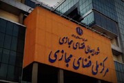 مرکز ملی فضای مجازی بر تداوم فعالیت سرویس آپارات گیم تأکید کرد