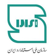 علامت استاندارد ۹ واحد تولیدی در زنجان تعلیق شد