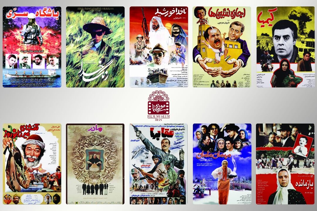 همزمان با روز ملی سینما پوستر فیلمهای خاطرهانگیز در موزه سینما نمایش داده میشود