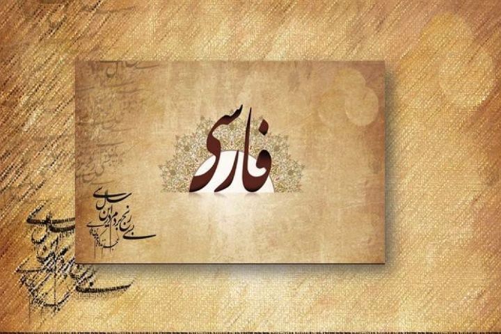 پیکره بزرگ متنی فارسی در اختیار محققان قرار گرفت پیکره بزرگ متنی فارسی در اختیار محققان قرار گرفت