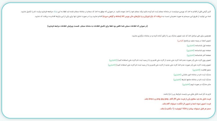 چگونه از بورس کالا، خودرو بخریم؟+ عکس