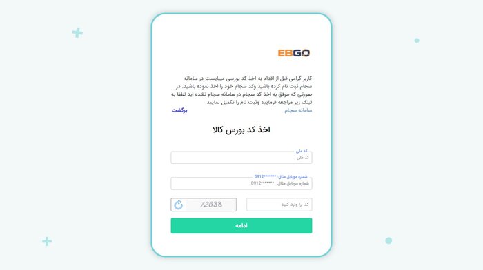 چگونه از بورس کالا، خودرو بخریم؟+ عکس