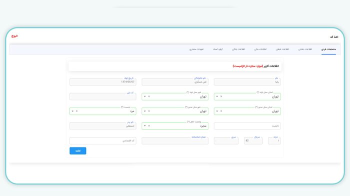 چگونه از بورس کالا، خودرو بخریم؟+ عکس