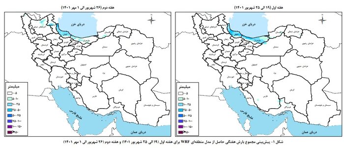 بارش در حوضههای آبریز کشور طی هفته جاری و هفته آینده چگونه است؟