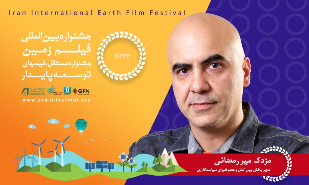 ارسال بیش از 1000 فیلم از بالای 80 کشور به جشنواره «زمین»