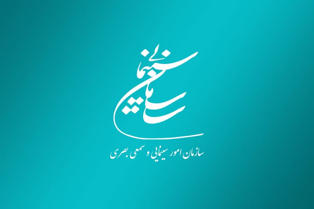 هفته مهر سینمای ایران در سراسر کشور برگزار می‌شود