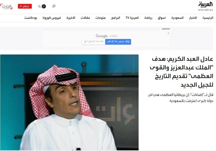 آیا ایران اینترنشنال یک رسانه مستقل است؟