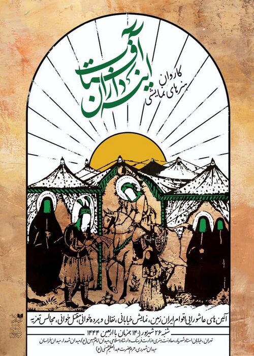 آیینهای مردمی حماسه عاشورا را زنده نگه داشتهاند/ میزبانی تهران از ۳ میلیون نفر در راهپیمایی جاماندگان اربعین