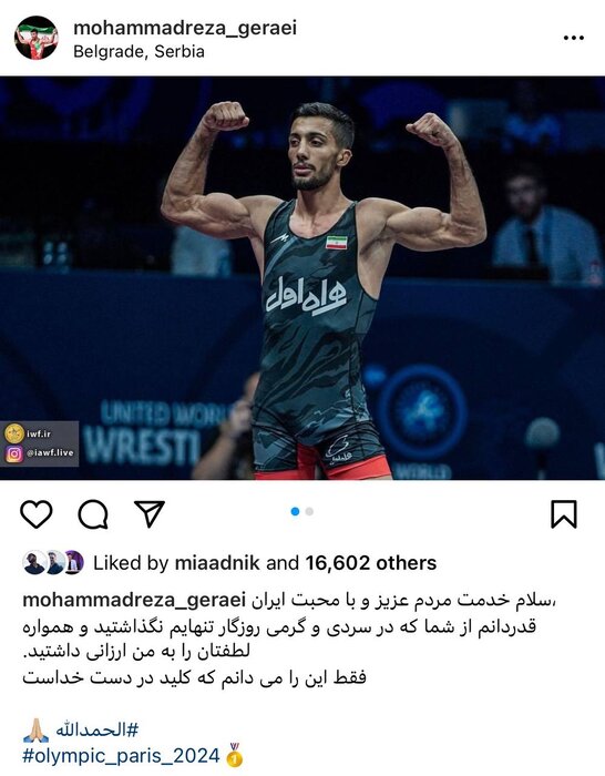 وعده مردی یخی به هواداران؛ گرایی به دنبال جبران با طلای المپیک پاریس