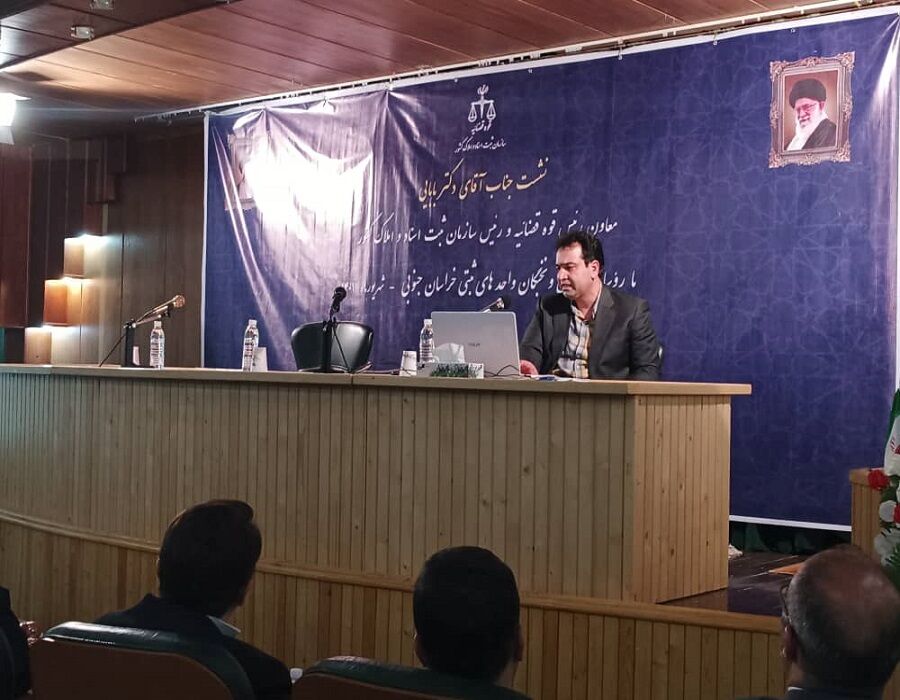 رشد ۴۳ درصدی صدور سند مالکیت در خراسان جنوبی رشد ۴۳ درصدی صدور سند مالکیت در خراسان جنوبی