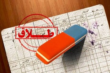 آمار طلاق در آذربایجان‌غربی ۶.۱ درصد کاهش یافت