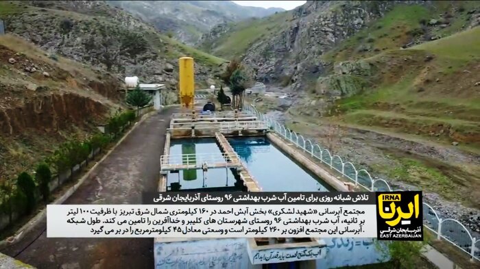 شتاب گرفتن آبرسانی به روستاهای آذربایجانشرقی در دولت سیزدهم