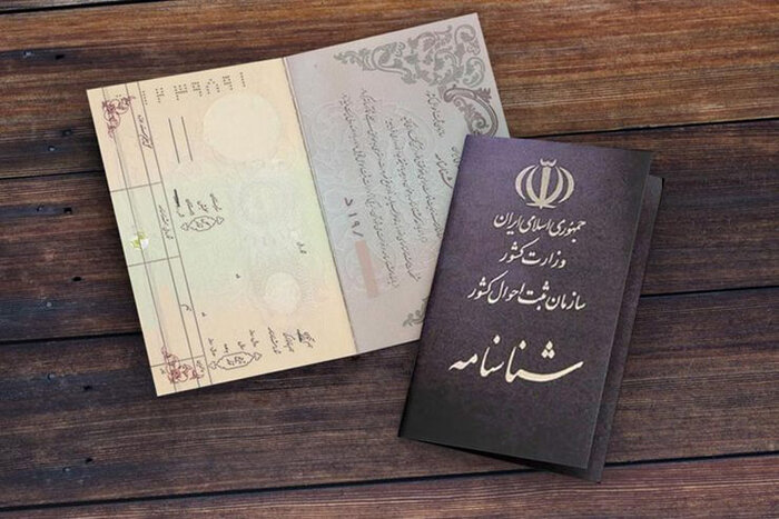 چگونه بعد از طلاق نام همسر از شناسنامه حذف میشود؟
