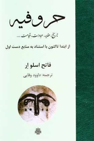 Türkçeden Farsçaya 60’ı aşkın kitap çeviren tasavvuf araştırmacısı Davut Vefayi ile kısa bir sohbet