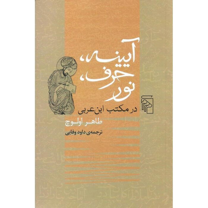 Türkçeden Farsçaya 60’ı aşkın kitap çeviren tasavvuf araştırmacısı Davut Vefayi ile kısa bir sohbet