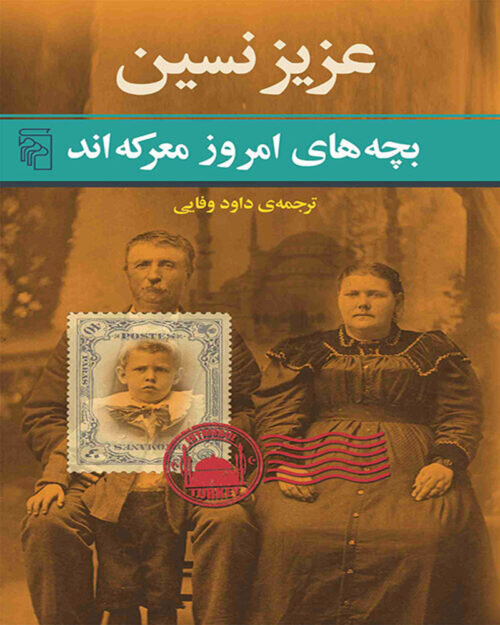 Türkçeden Farsçaya 60’ı aşkın kitap çeviren tasavvuf araştırmacısı Davut Vefayi ile kısa bir sohbet