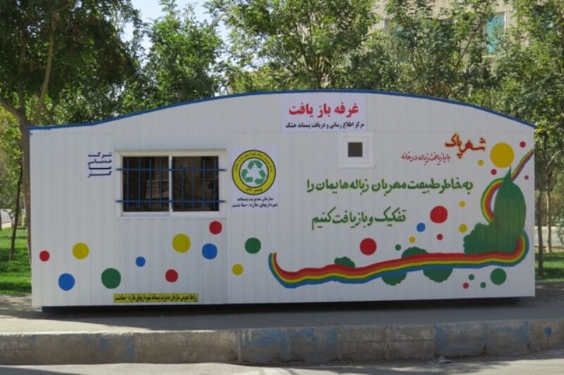 چهار طرح تشویقی برای تفکیک پسماند از مبدا در بوشهر اجرا شد چهار طرح تشویقی برای تفکیک پسماند از مبدا در بوشهر اجرا شد