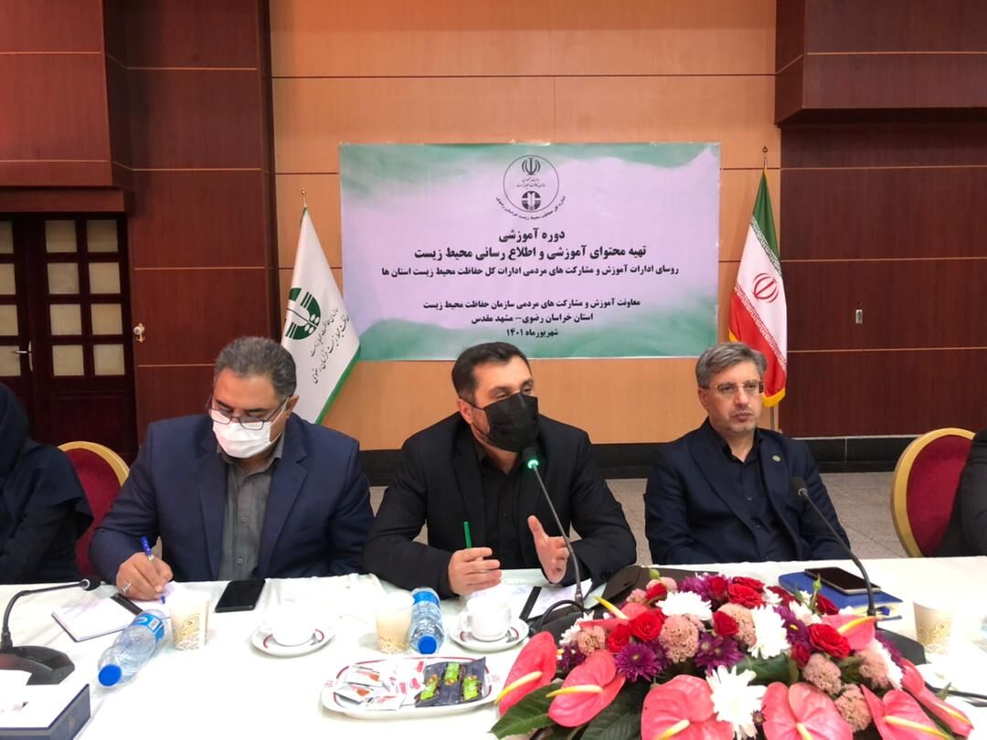 سازمان حفاظت محیط زیست باید در حوزه آموزش پیشرو و نوآور باشد
