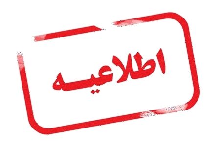 اطلاعیه دادگستری ایلام در خصوص پرونده سونیا شریفی