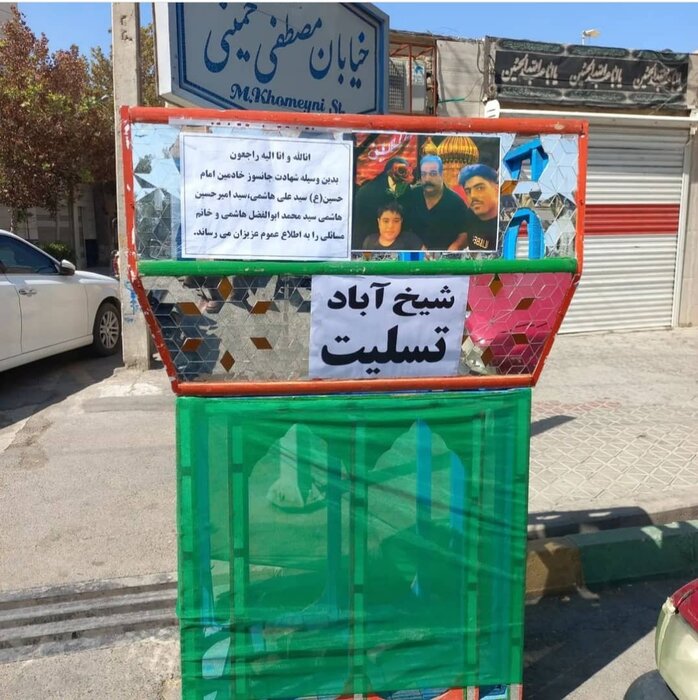 پیکر چهار جانباخته حادثه انفجار خودرو " شوملی عراق" در مبارکه تشییع شد