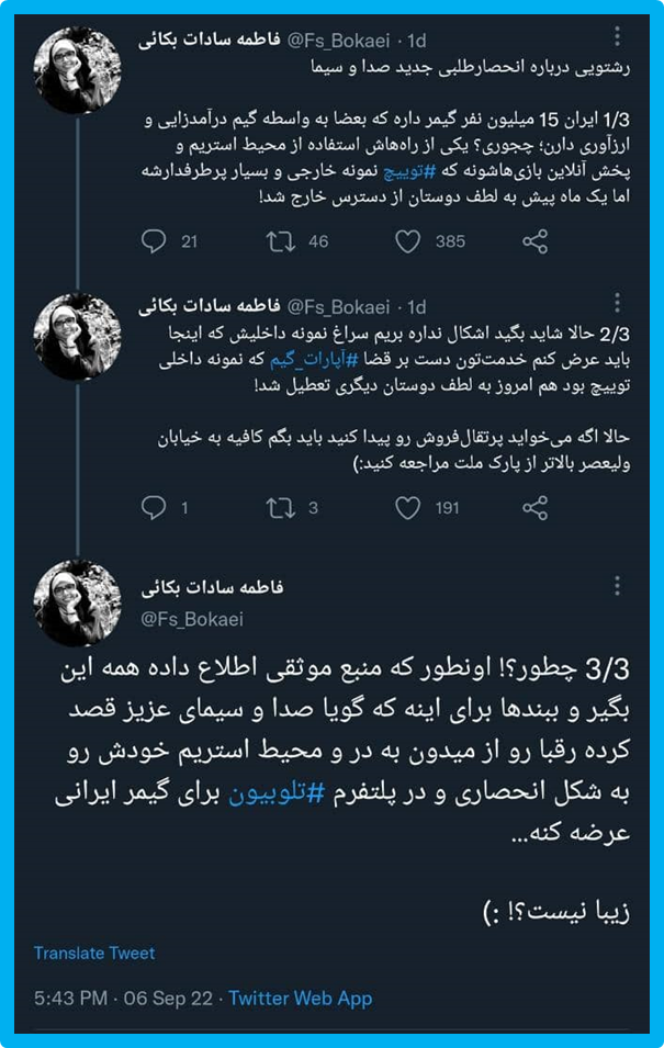 اوضاع استریم و استریمرها؛ از فیلترینگ و مهاجرت تا حضور ۲۸ درصدی گیمرهای روستایی