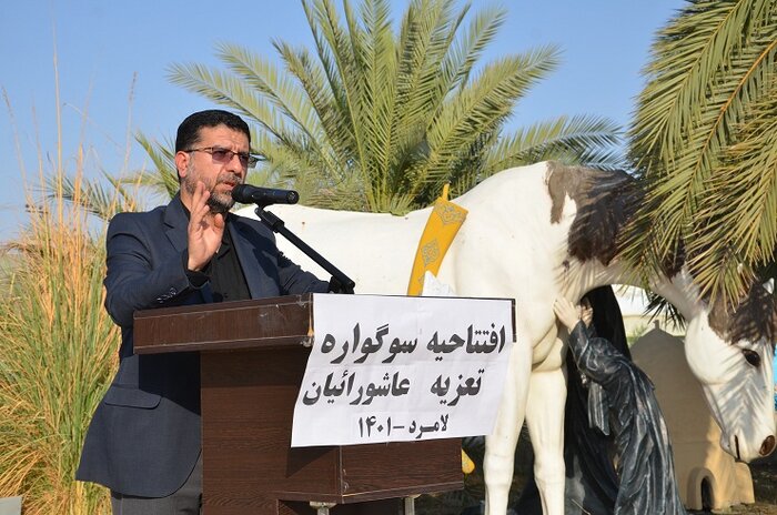 شانزدهمین سوگواره تعزیه کشوری عاشورائیان لامرد آغاز به کار کرد