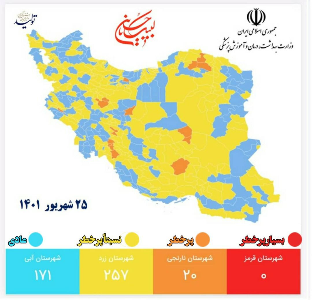 شهرستان‌های زرد کرونایی کرمانشاه کاهش و آبی‌ها افزایش یافت