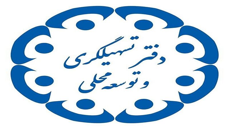 ۱۸ دفتر توسعه تسهیل گری بازآفرینی شهری در مشهد افتتاح شد