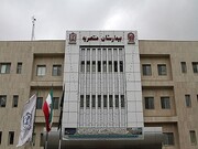 ۱۵۰ میلیارد ریال برای توسعه تنها بیمارستان اهدای عضو شرق کشور اختصاص یافت