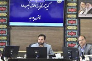 ۸۲ درصد تسهیلات تبصره ۱۸ قانون بودجه در خراسان جنوبی جذب شد