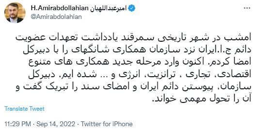 شانگهای بهانه تعهدگریزان غربی 2