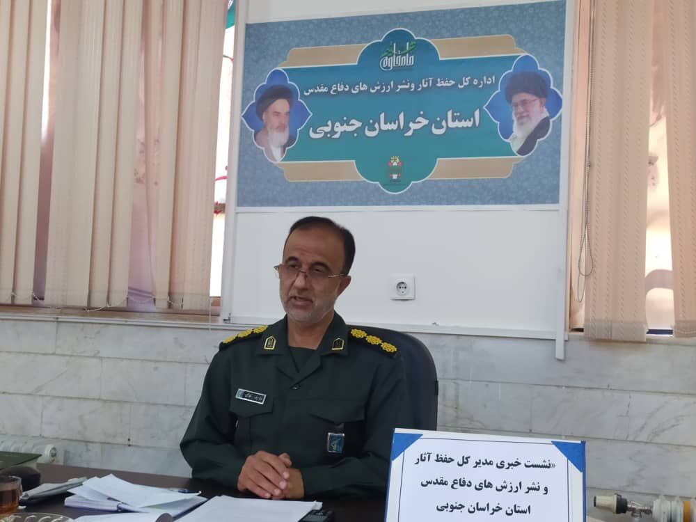 ۱۰۰ برنامه محوری هفته دفاع مقدس در خراسان جنوبی اجرا می‌شود