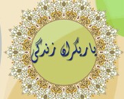 طرح یاریگران زندگی در ۹ شهرستان استان اردبیل اجرا می‌شود 