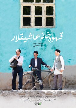 حضور دو فیلم از انجمن سینمای جوانان اردبیل در جشنواره فیلم کوتاه تهران