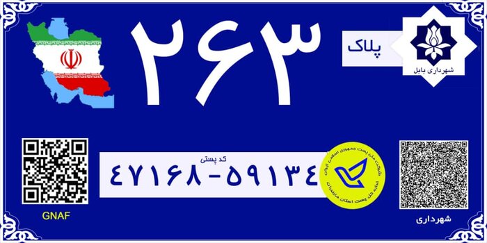 راهاندازی مرکز مبادلات پستی غرب مازندران پس ۴ دهه/ نیازی که دولت مردمی پاسخ داد