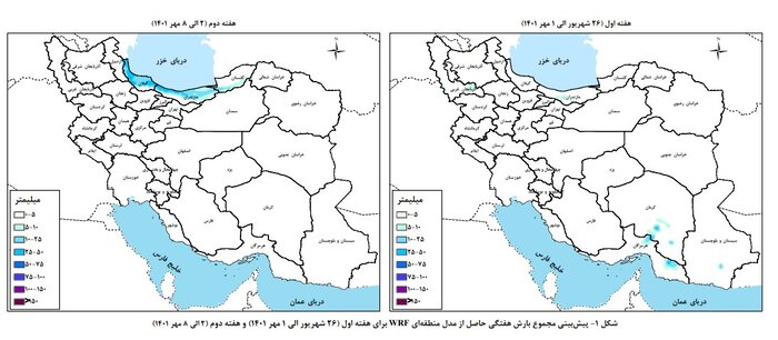 بارش باران در حوضههای آبریز کشور طی هفته جاری