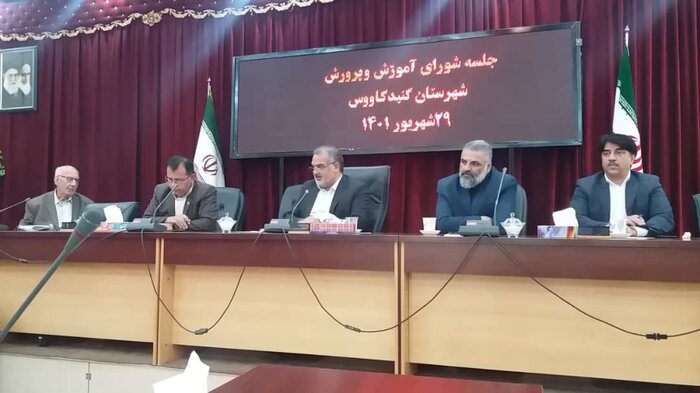 سال تحصیلی با حضور ۹۶ هزار دانشآموز در گنبدکاووس آغاز میشود