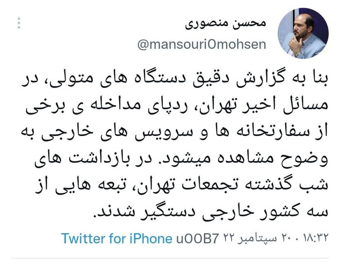 منصوری: ردپای سفارتخانه‌ها و سرویس‌های خارجی در مسائل اخیر تهران مشاهده می‌شود