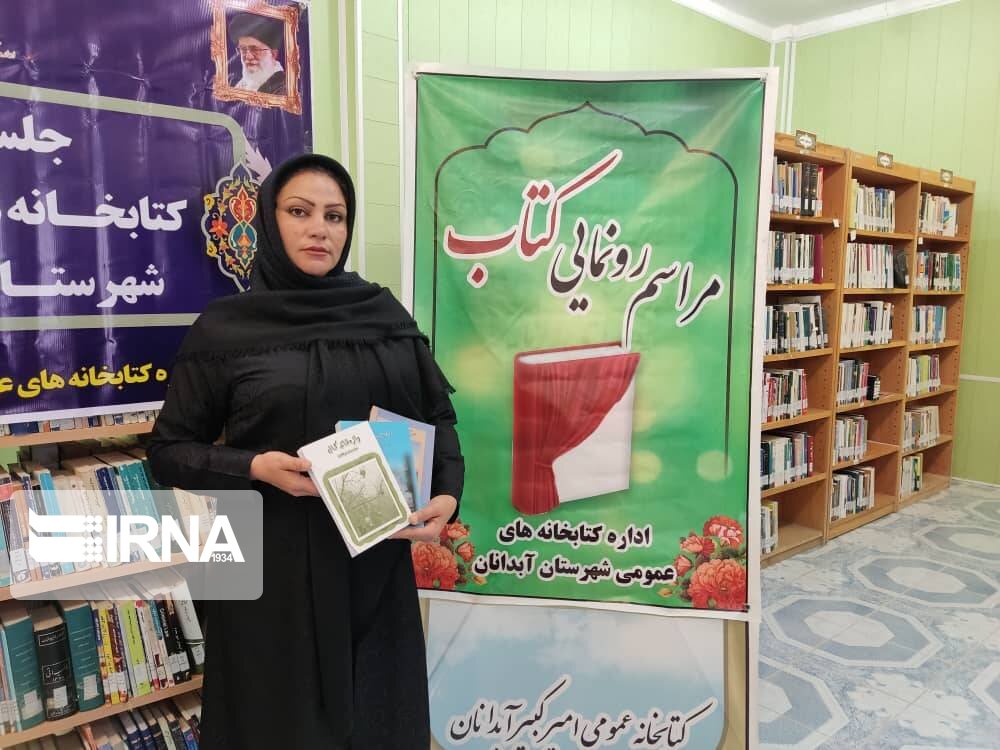 بانوی عشایرنشین آبدانانی چهار جلد کتاب نوشت بانوی عشایرنشین آبدانانی چهار جلد کتاب نوشت