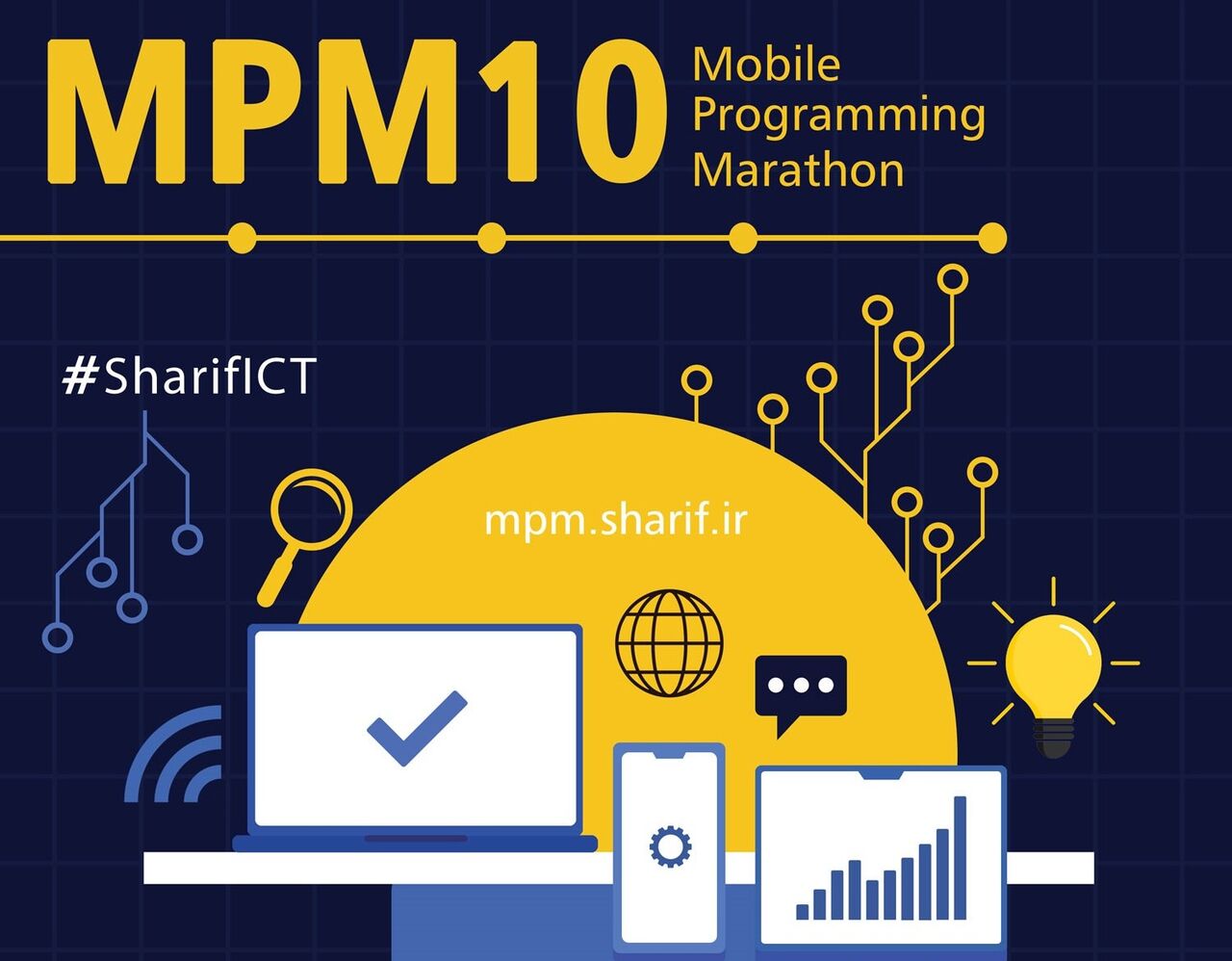 دهمین ماراتون برنامه‌نویسی تلفن همراه کشور برگزار می شود