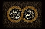 کیش در سالروز رحلت رسول اکرم (ص) به سوگ نشست