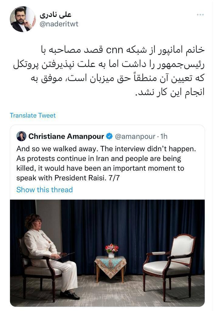 Éclaircissement du PDG d'IRNA sur la raison de l'annulation de l'interview de l'ayatollah Raïssi avec CNN